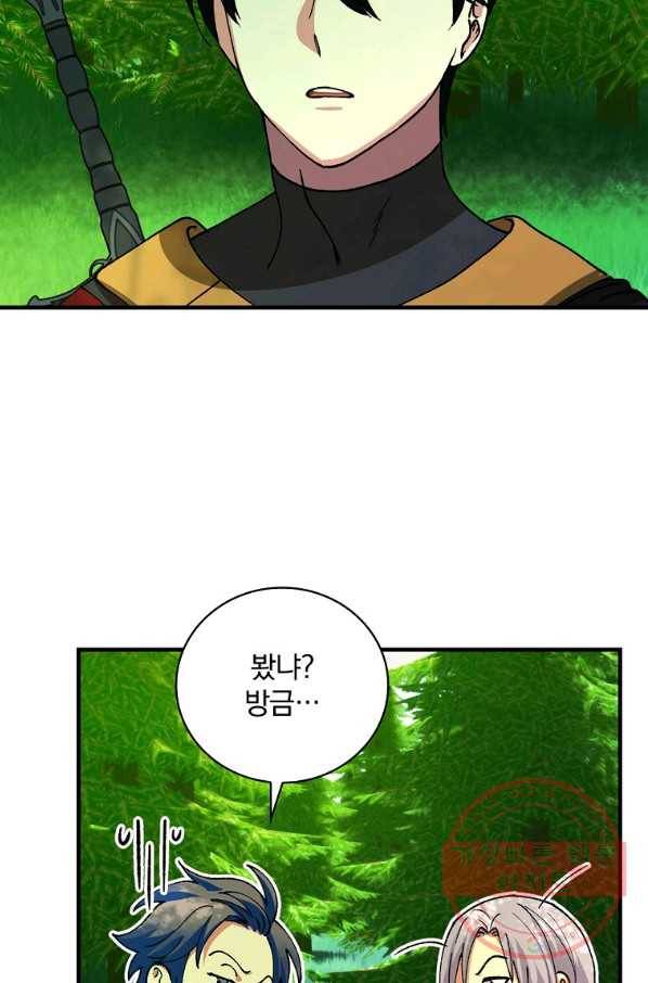 얼음꽃 기사 23화 71