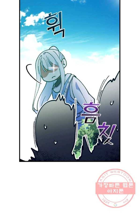 얼음꽃 기사 23화 73