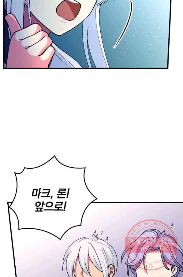 얼음꽃 기사 23화 79