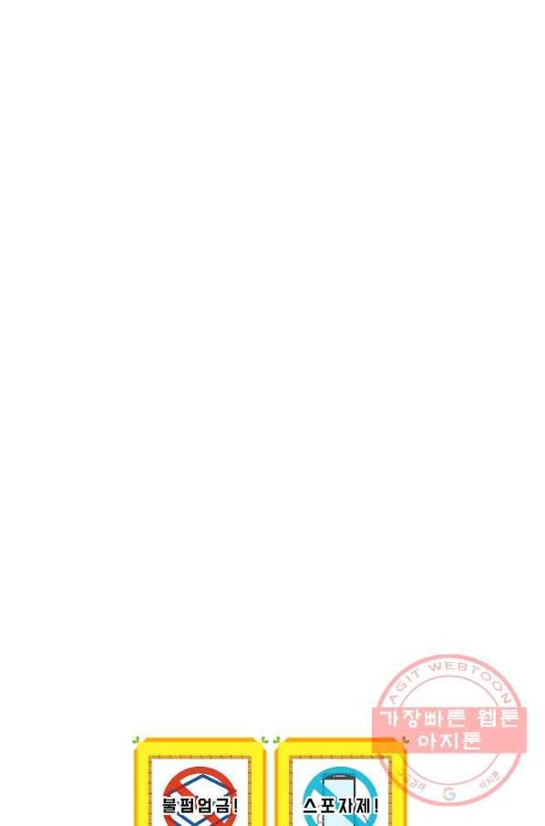 얼음꽃 기사 23화 91