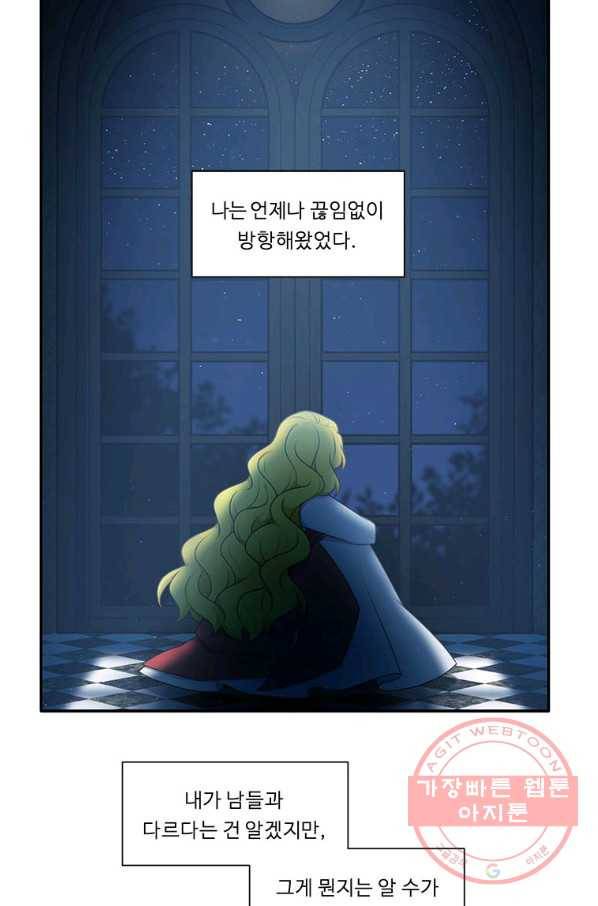 정령왕 엘퀴네스 205화 2