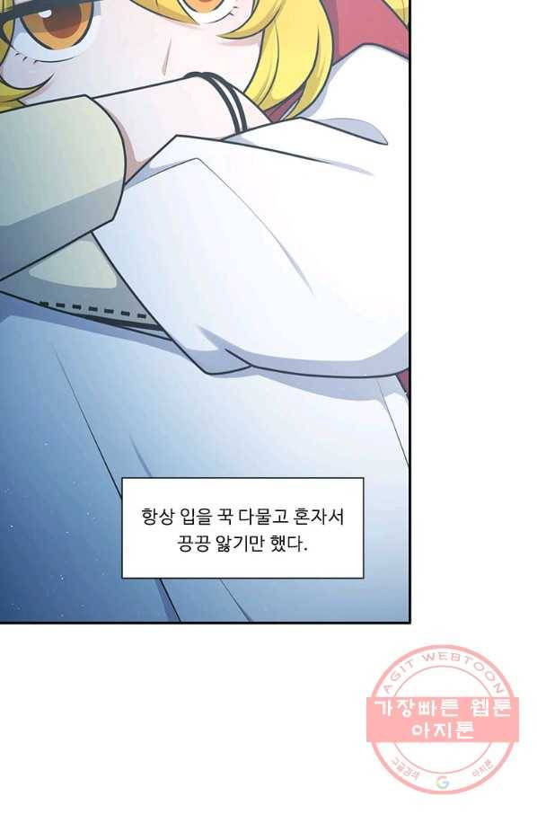 정령왕 엘퀴네스 205화 4