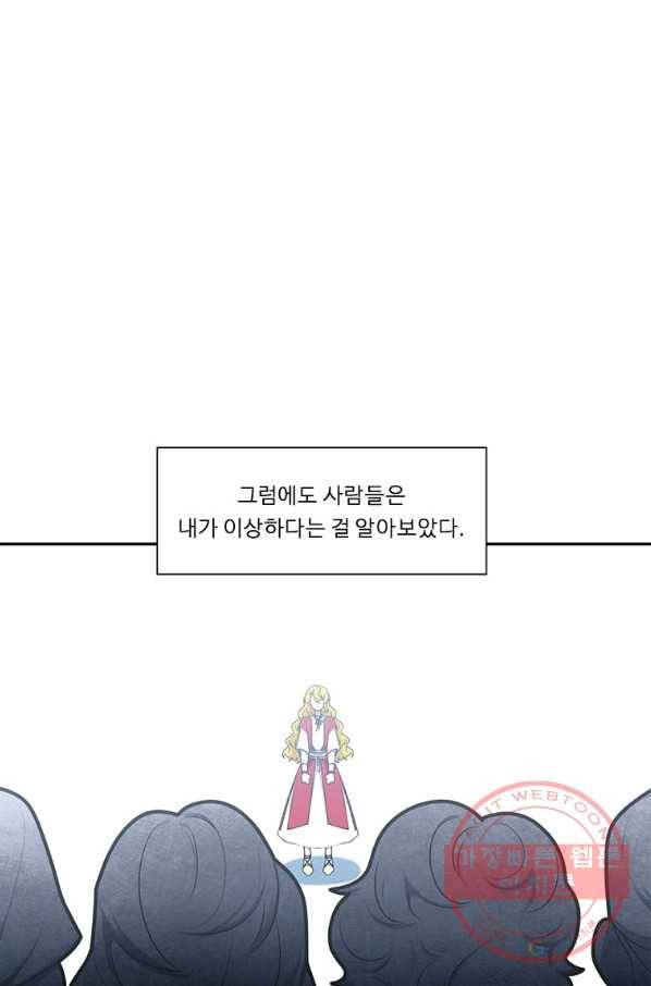 정령왕 엘퀴네스 205화 5