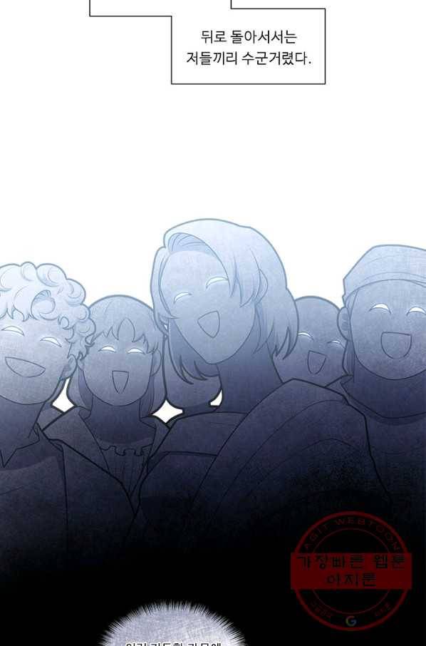 정령왕 엘퀴네스 205화 7