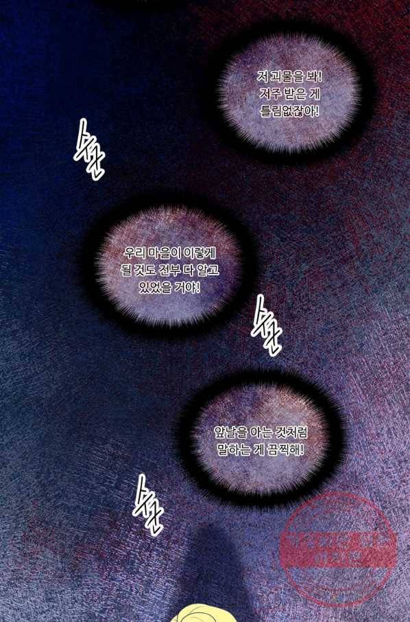 정령왕 엘퀴네스 205화 10