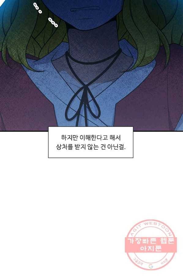 정령왕 엘퀴네스 205화 13