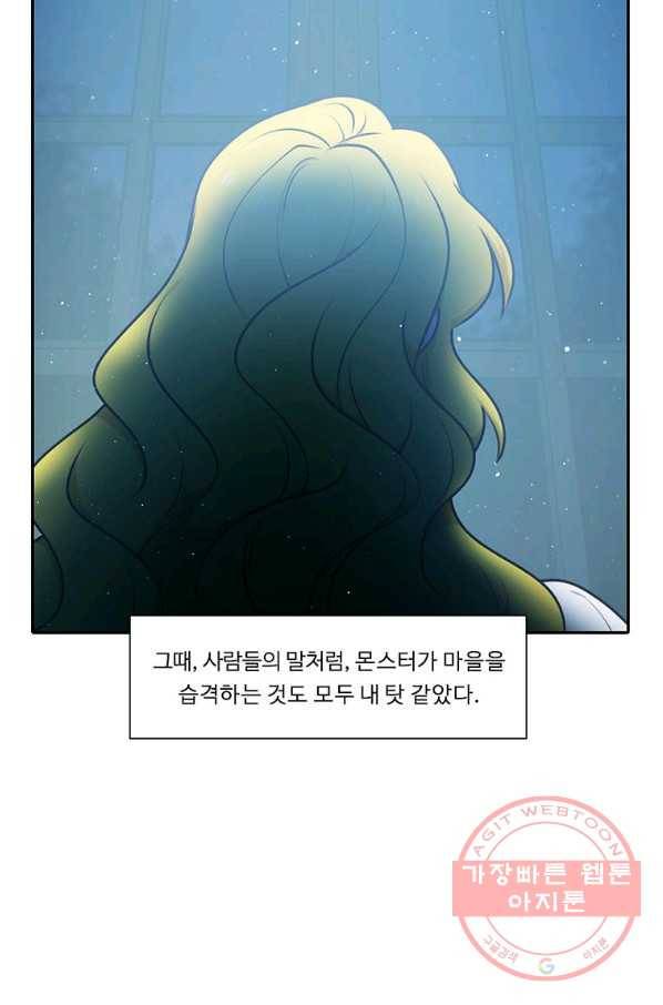 정령왕 엘퀴네스 205화 15