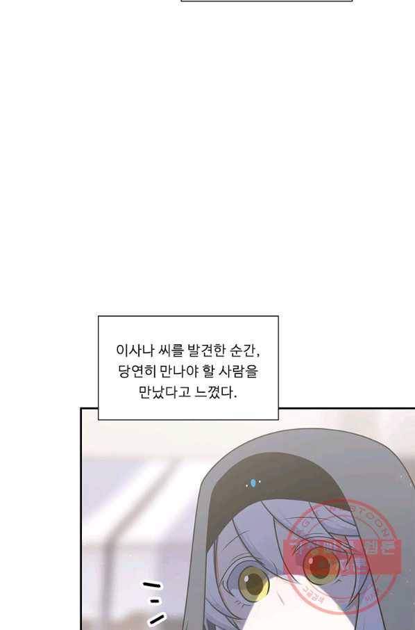 정령왕 엘퀴네스 205화 20