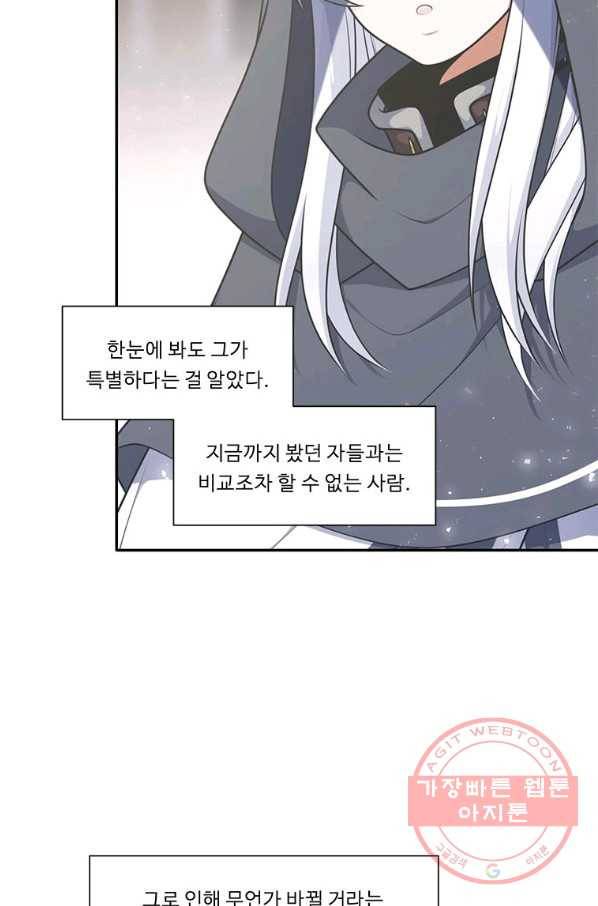 정령왕 엘퀴네스 205화 21