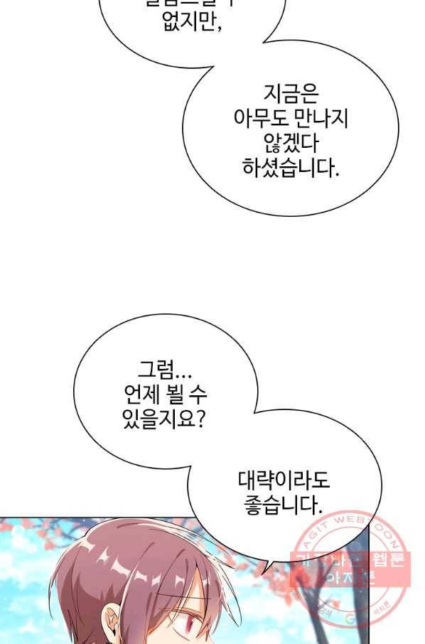 너의 의미 56화 12