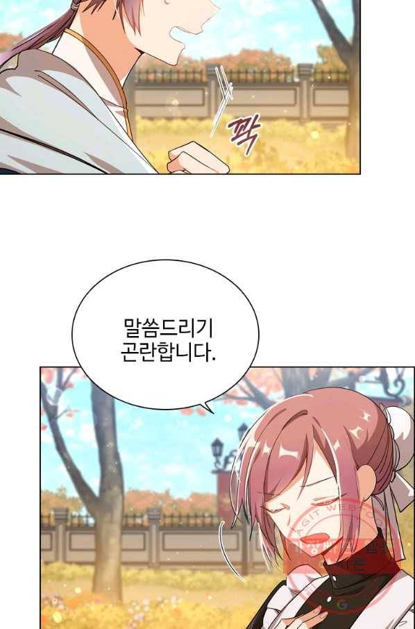 너의 의미 56화 13