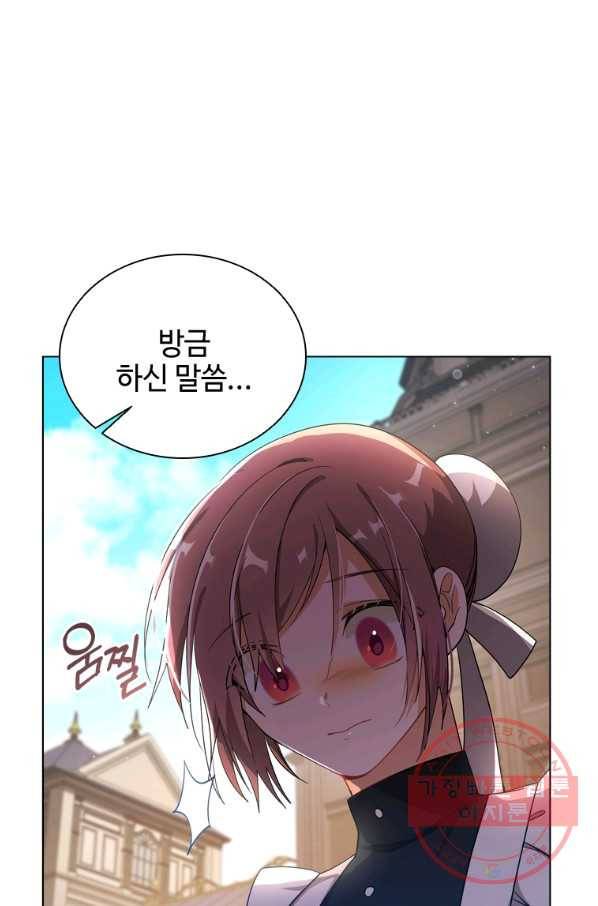 너의 의미 56화 15