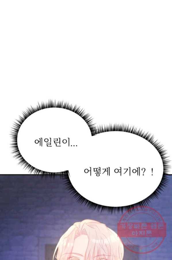 베이비 드래곤 40화(시즌1 완결) 1