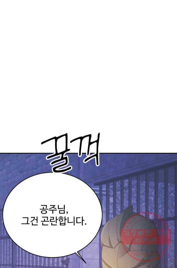 베이비 드래곤 40화(시즌1 완결) 5