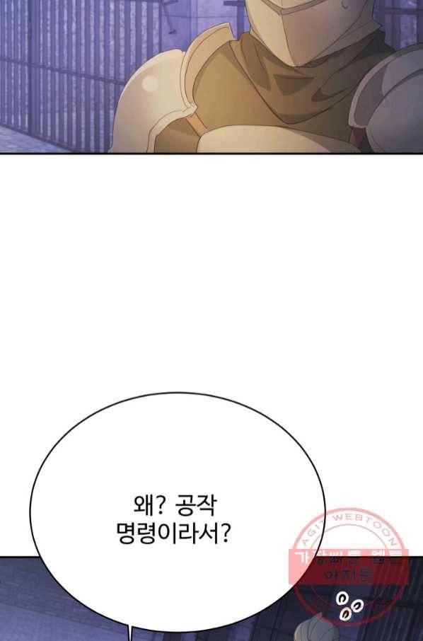 베이비 드래곤 40화(시즌1 완결) 6