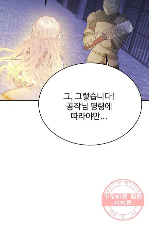 베이비 드래곤 40화(시즌1 완결) 7