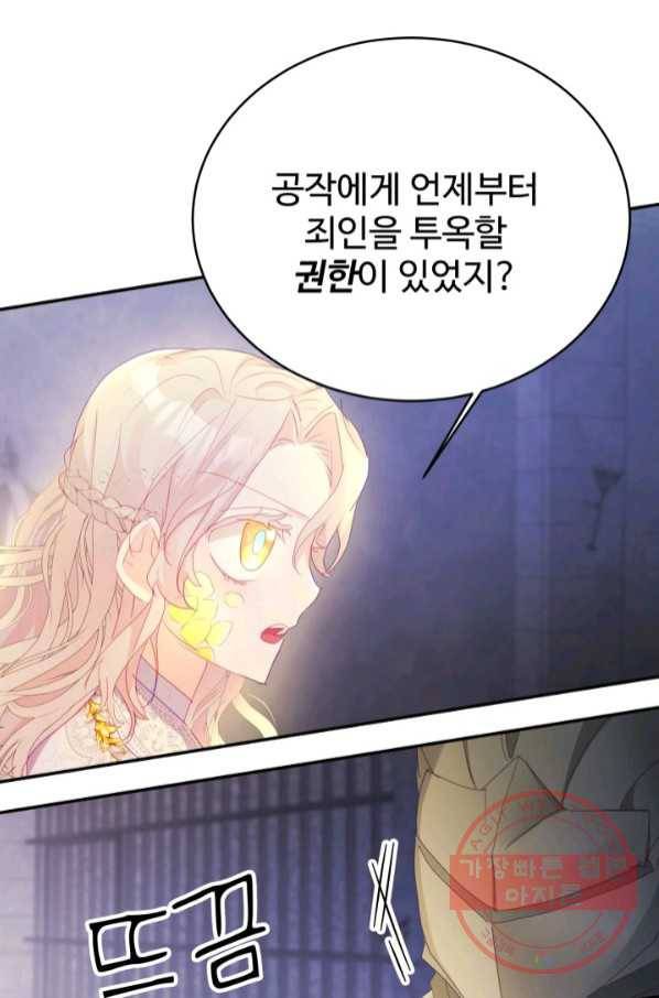 베이비 드래곤 40화(시즌1 완결) 8