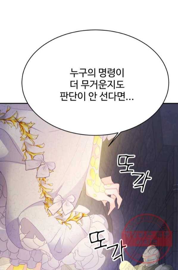 베이비 드래곤 40화(시즌1 완결) 11