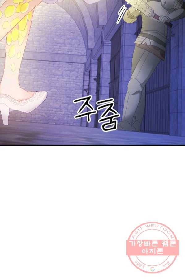베이비 드래곤 40화(시즌1 완결) 12