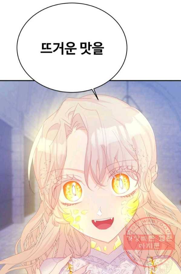 베이비 드래곤 40화(시즌1 완결) 13