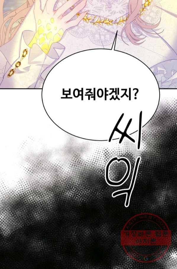 베이비 드래곤 40화(시즌1 완결) 14