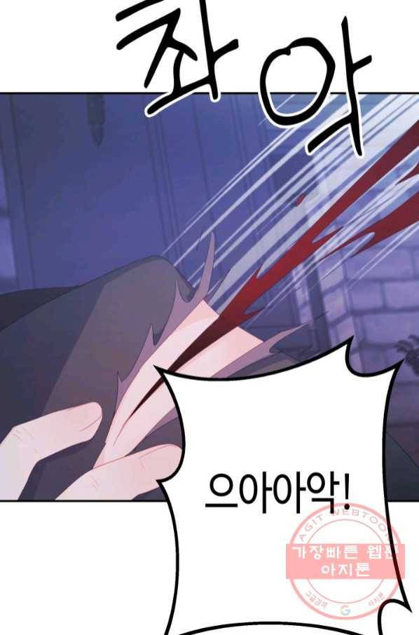 베이비 드래곤 40화(시즌1 완결) 16