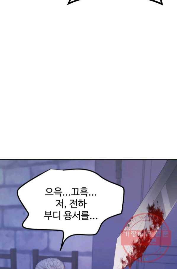 베이비 드래곤 40화(시즌1 완결) 17