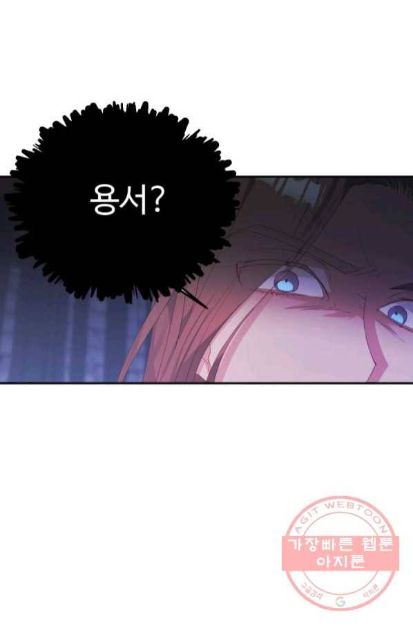 베이비 드래곤 40화(시즌1 완결) 19