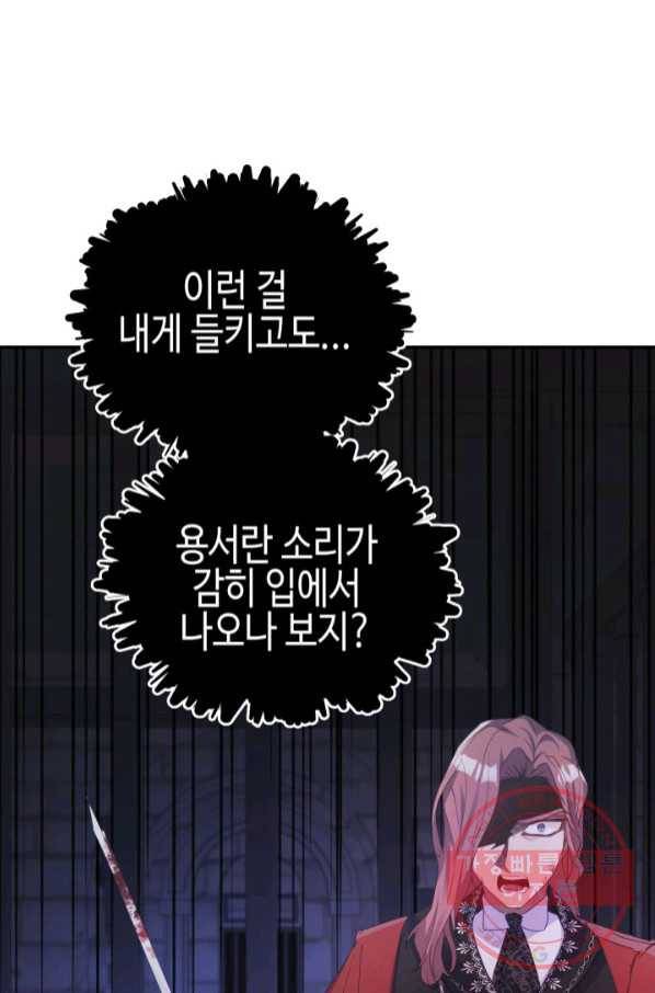 베이비 드래곤 40화(시즌1 완결) 20
