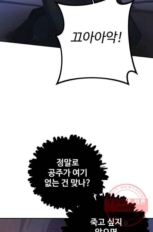 베이비 드래곤 40화(시즌1 완결) 23