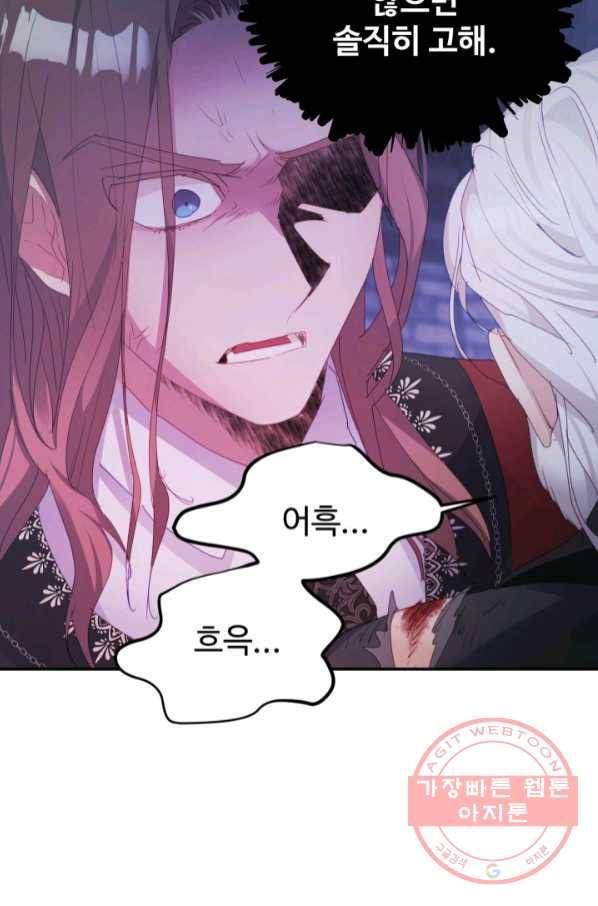베이비 드래곤 40화(시즌1 완결) 24