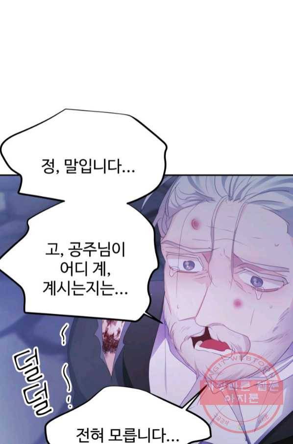 베이비 드래곤 40화(시즌1 완결) 25
