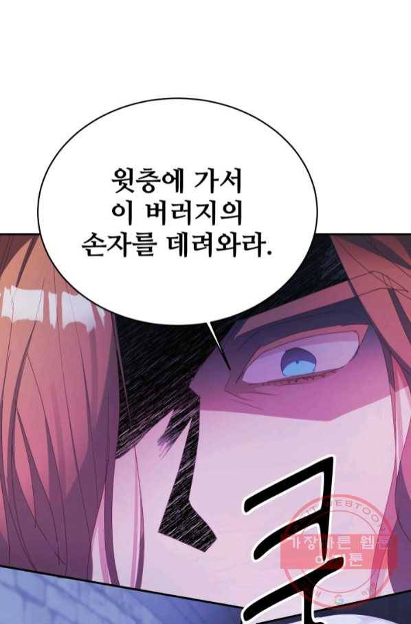 베이비 드래곤 40화(시즌1 완결) 28