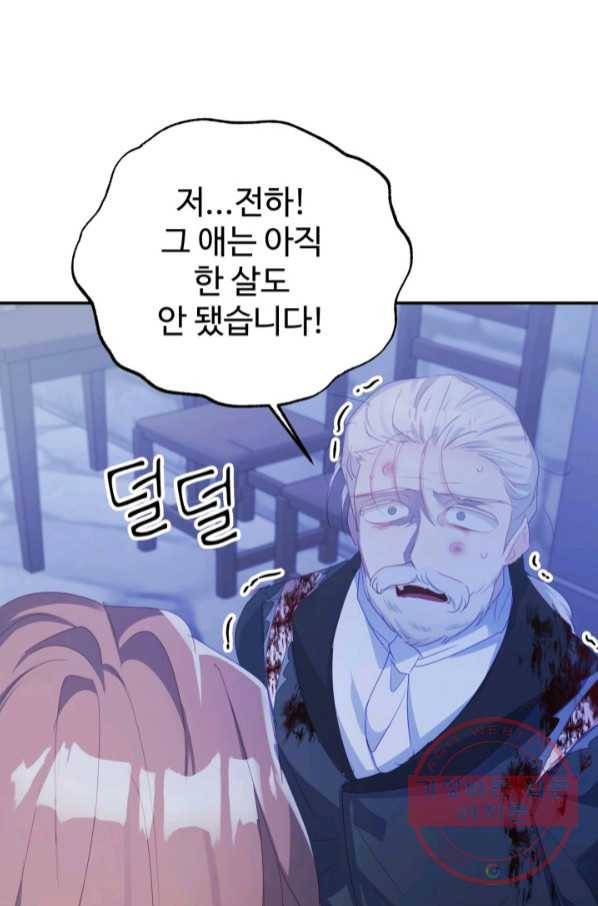 베이비 드래곤 40화(시즌1 완결) 30