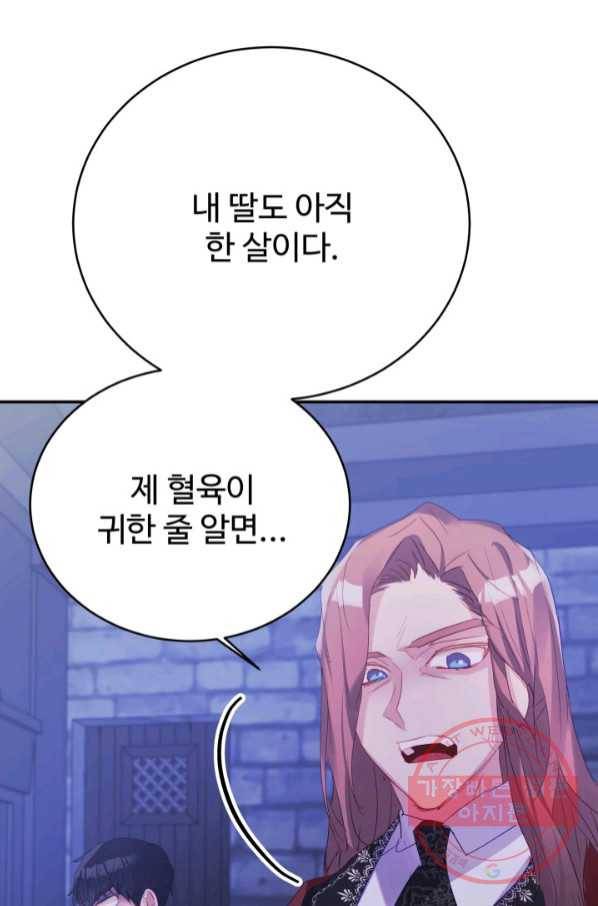 베이비 드래곤 40화(시즌1 완결) 32