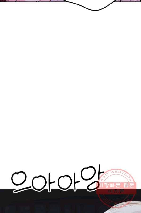 베이비 드래곤 40화(시즌1 완결) 35