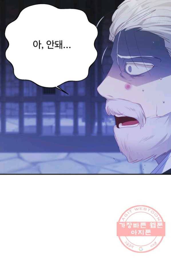 베이비 드래곤 40화(시즌1 완결) 36