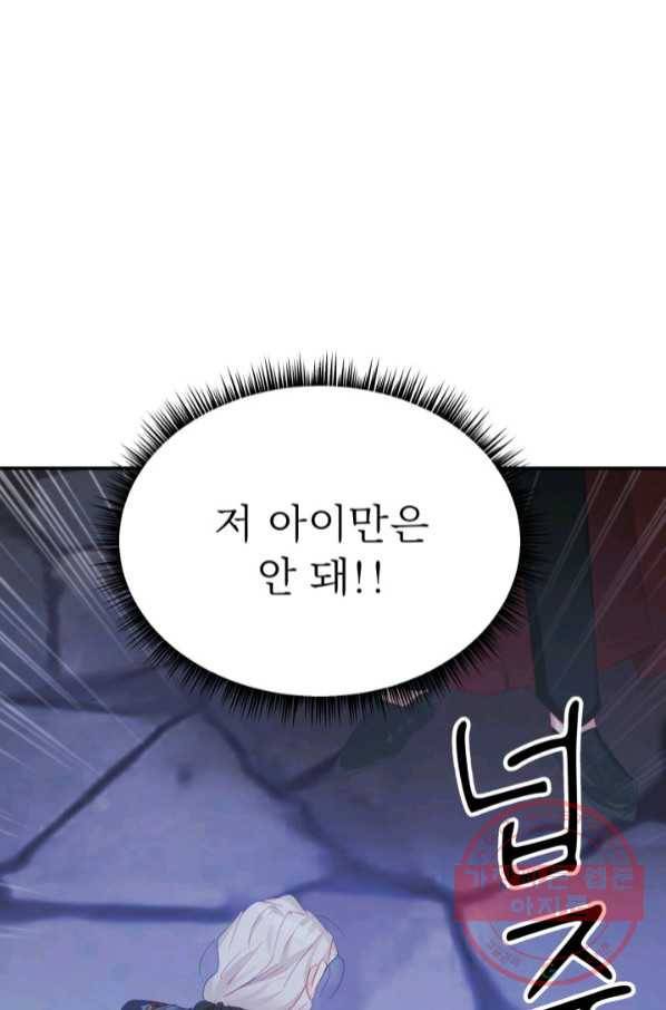 베이비 드래곤 40화(시즌1 완결) 37