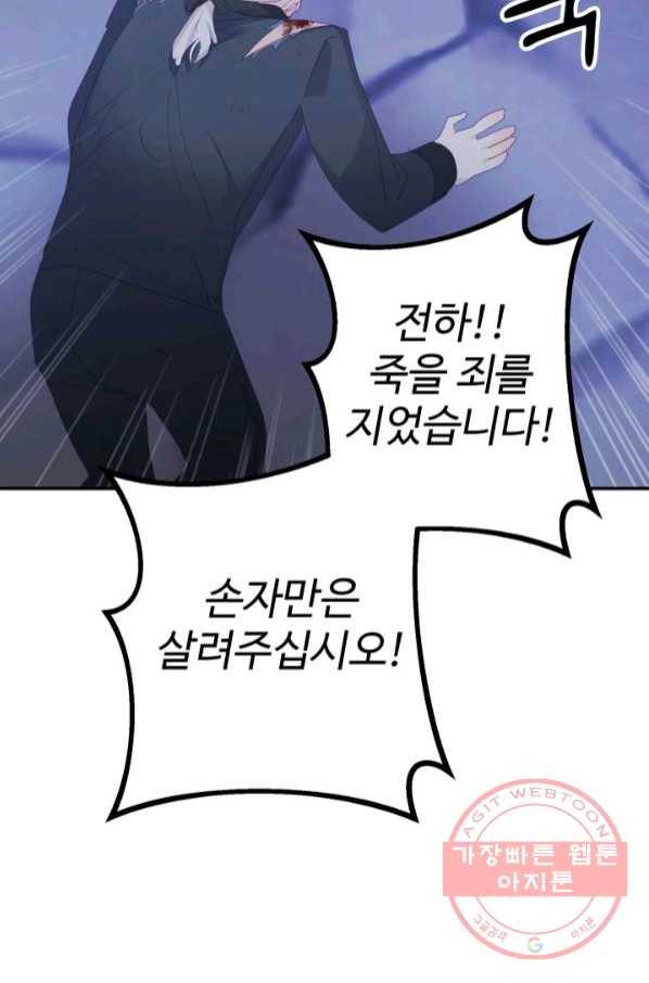 베이비 드래곤 40화(시즌1 완결) 38