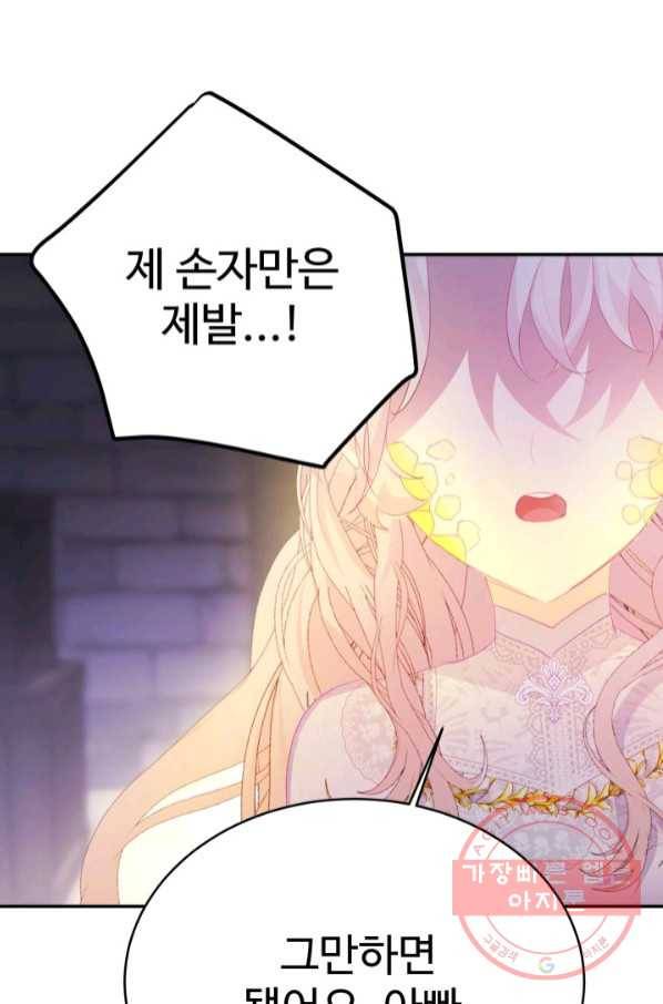 베이비 드래곤 40화(시즌1 완결) 39
