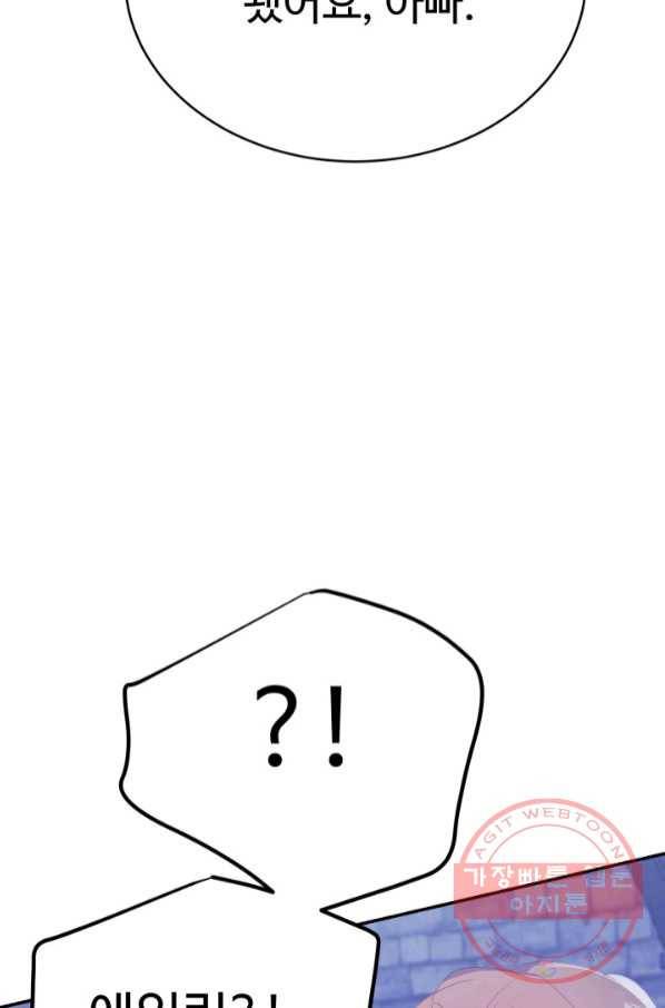 베이비 드래곤 40화(시즌1 완결) 40