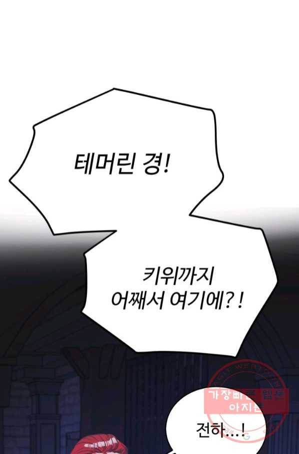 베이비 드래곤 40화(시즌1 완결) 42