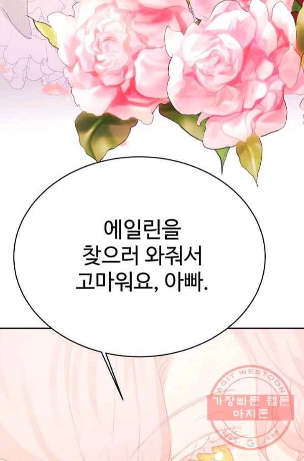 베이비 드래곤 40화(시즌1 완결) 50