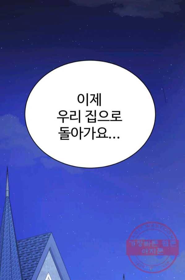 베이비 드래곤 40화(시즌1 완결) 52