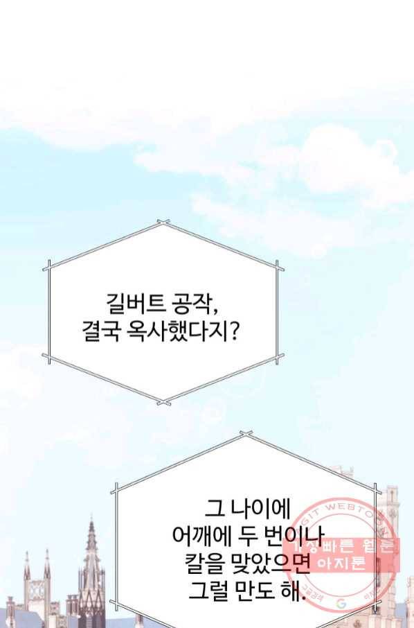 베이비 드래곤 40화(시즌1 완결) 56