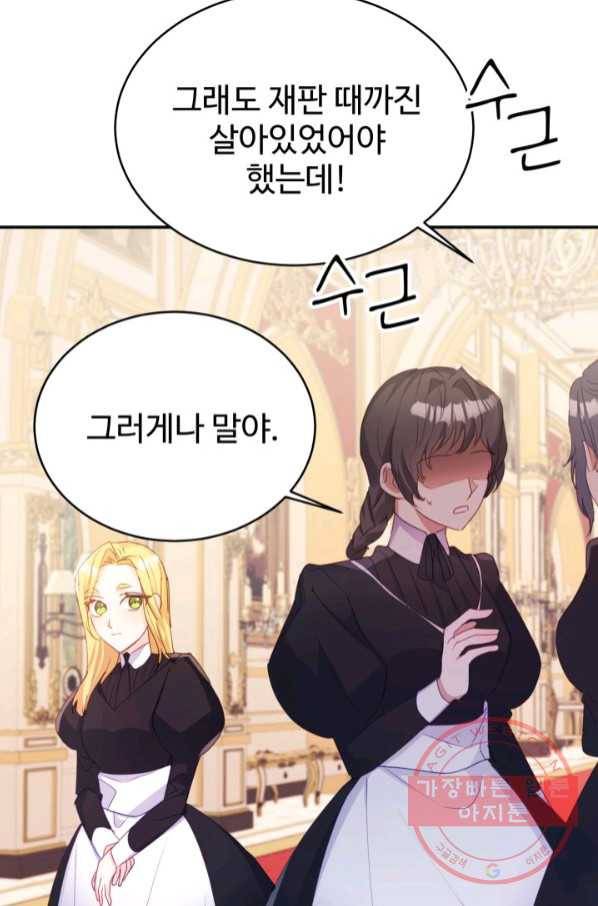 베이비 드래곤 40화(시즌1 완결) 58