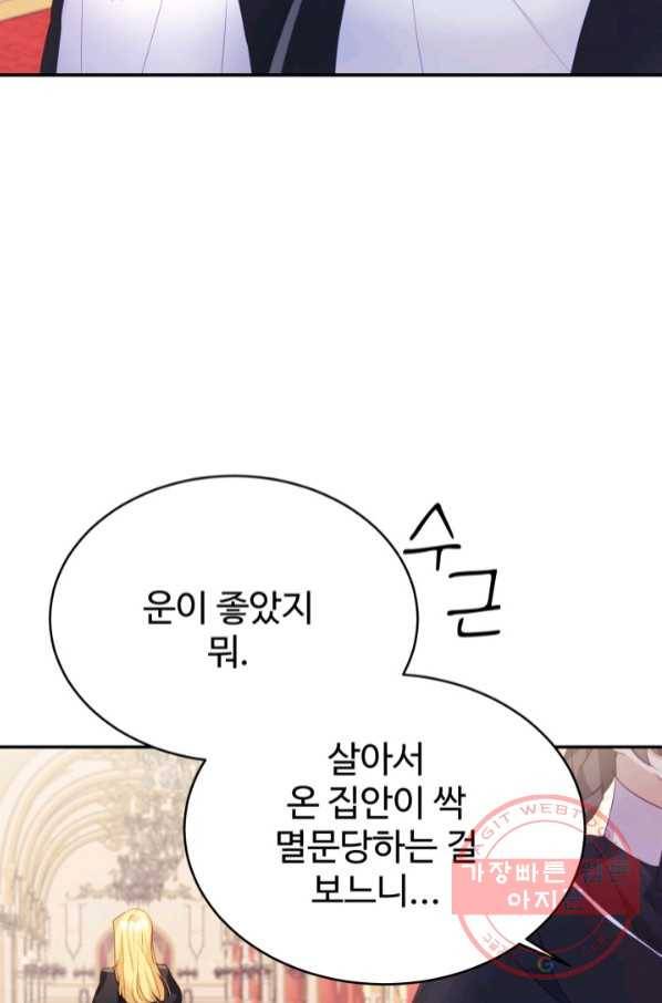 베이비 드래곤 40화(시즌1 완결) 59