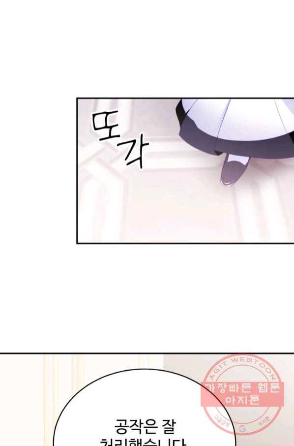 베이비 드래곤 40화(시즌1 완결) 61