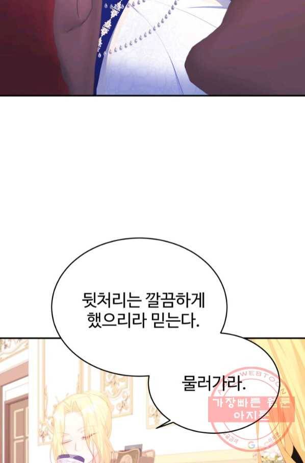 베이비 드래곤 40화(시즌1 완결) 63