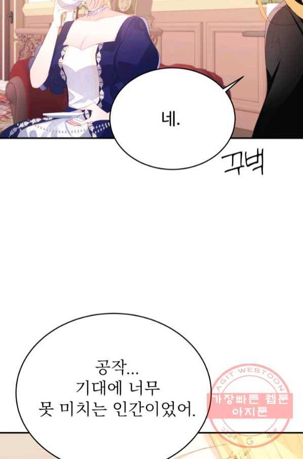 베이비 드래곤 40화(시즌1 완결) 64